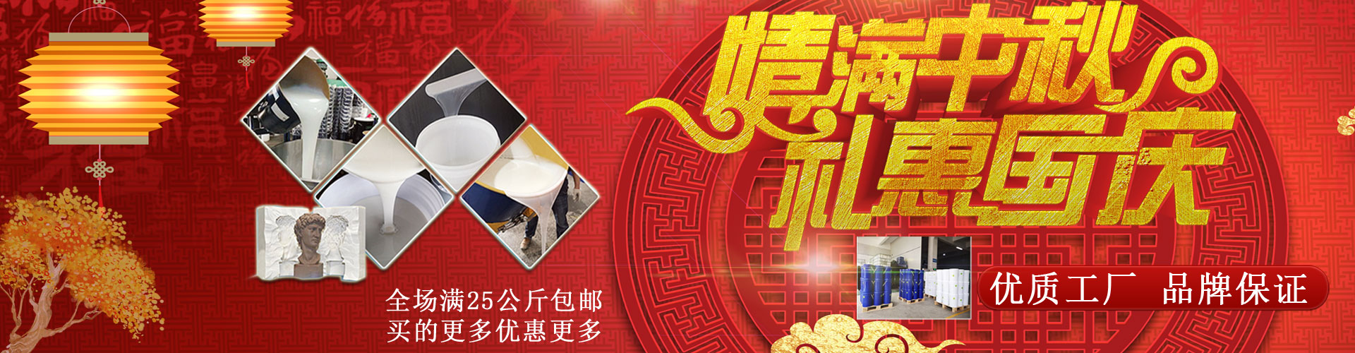 宏圖液體硅膠、模具硅膠