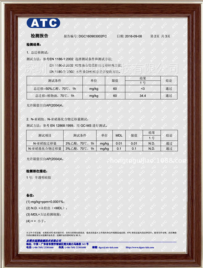 資質(zhì)證書(shū)