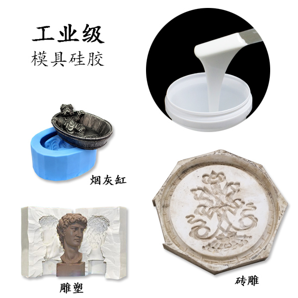 工業(yè)級(jí)模具硅膠為什么不能加溫固化？
