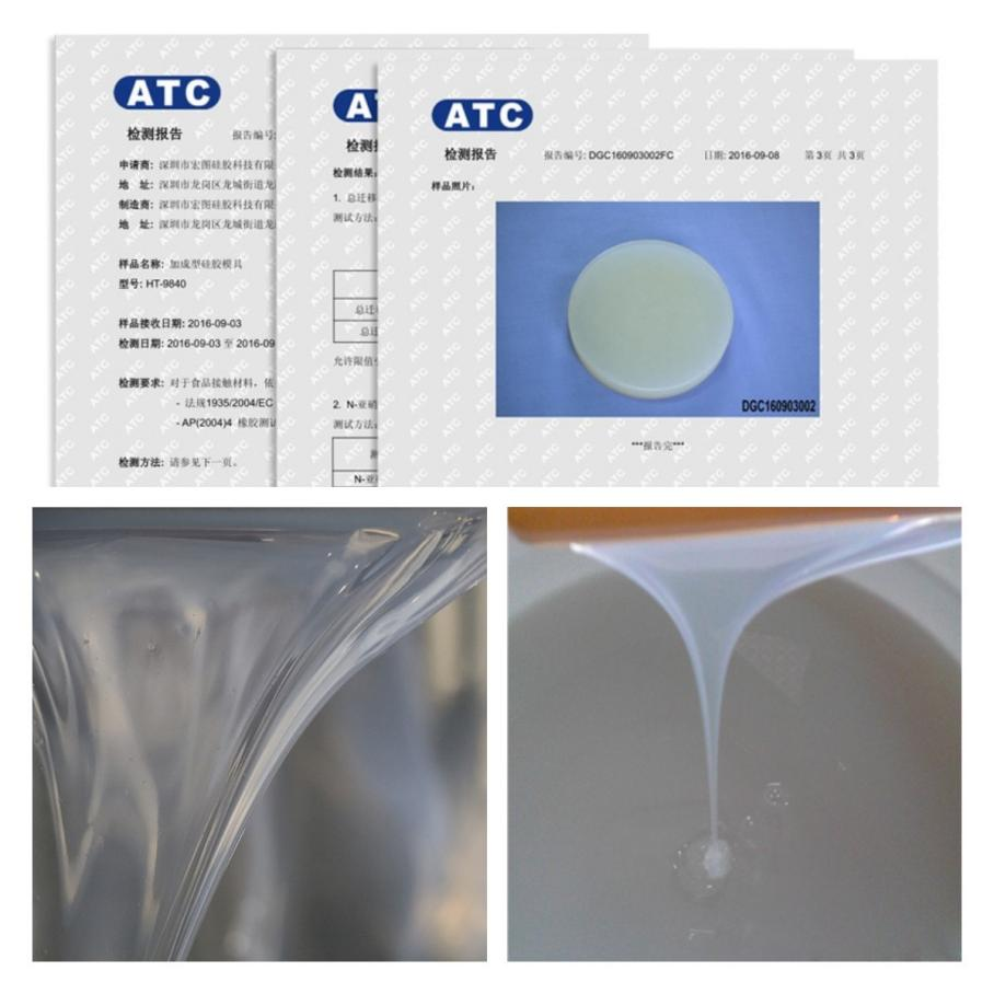 怎么判斷是不是真的液態(tài)硅膠？