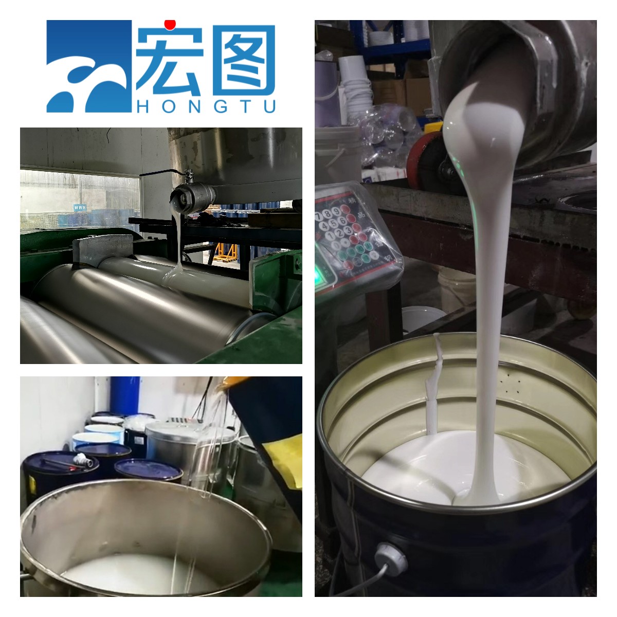 宏圖食品級硅膠精益求精，質(zhì)量鑄就品牌！