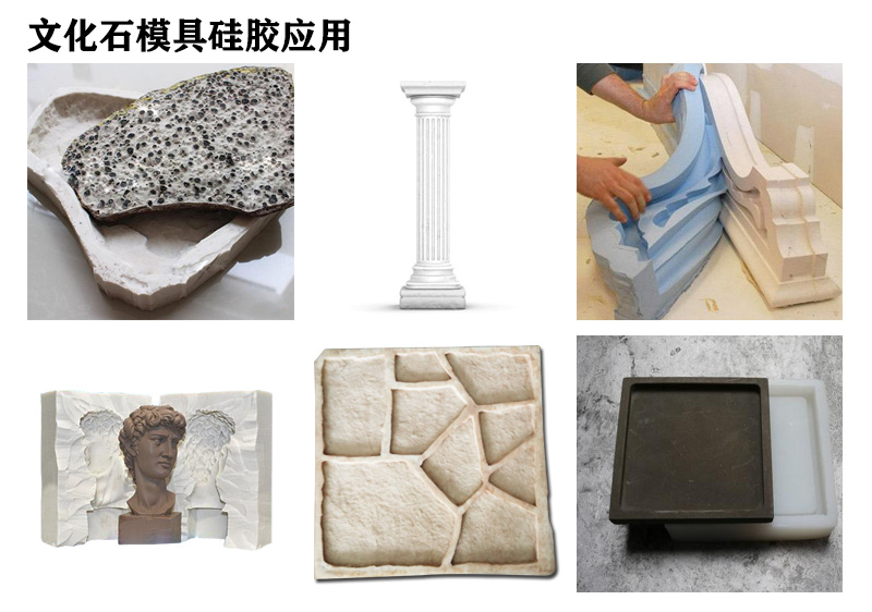 文化石模具硅膠來襲，家居裝飾新選擇