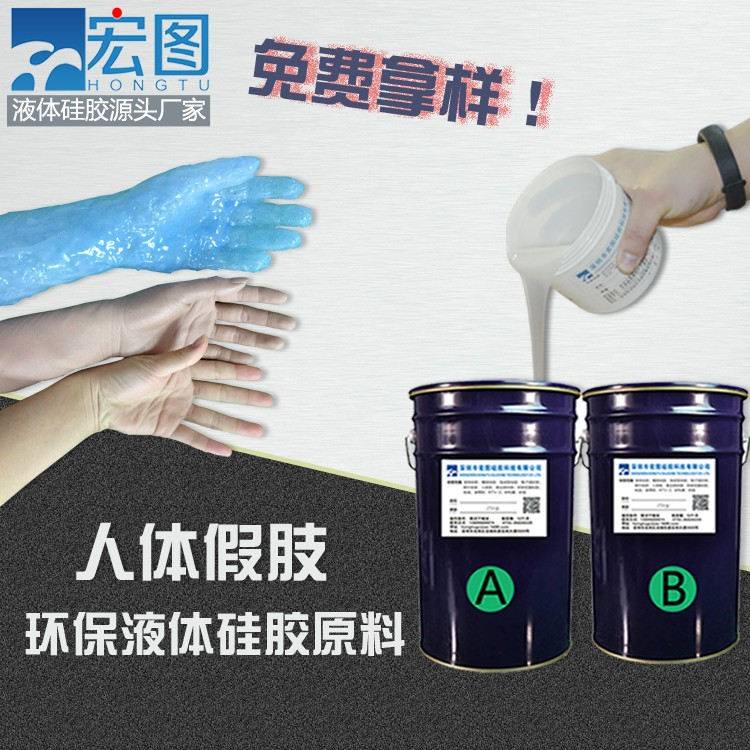 仿真人體假肢硅膠，重拾生活的色彩