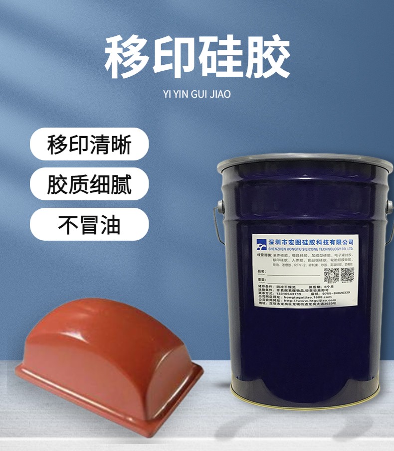 防靜電移印硅膠，讓移印不再受靜電干擾！